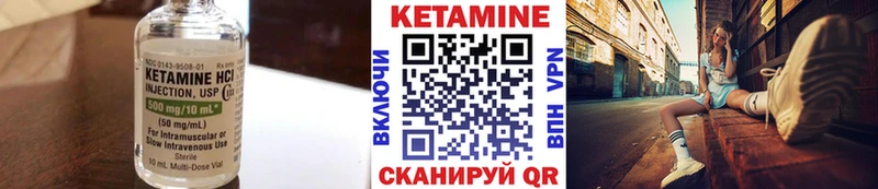 Кетамин VHQ Мончегорск