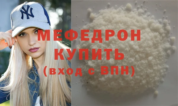 меф VHQ Волосово